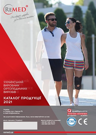 Каталог ReMed 2021_UA