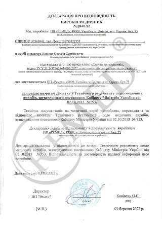 ДВ турнікети