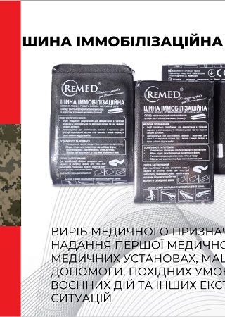 Презентація шина