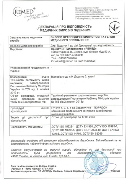 ДВ cиліконові вироби